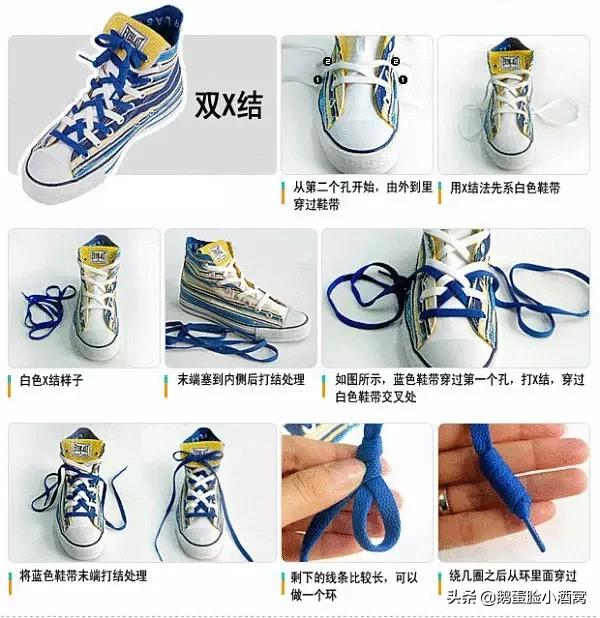 七种漂亮的系鞋带方法，让你走在时尚的前端