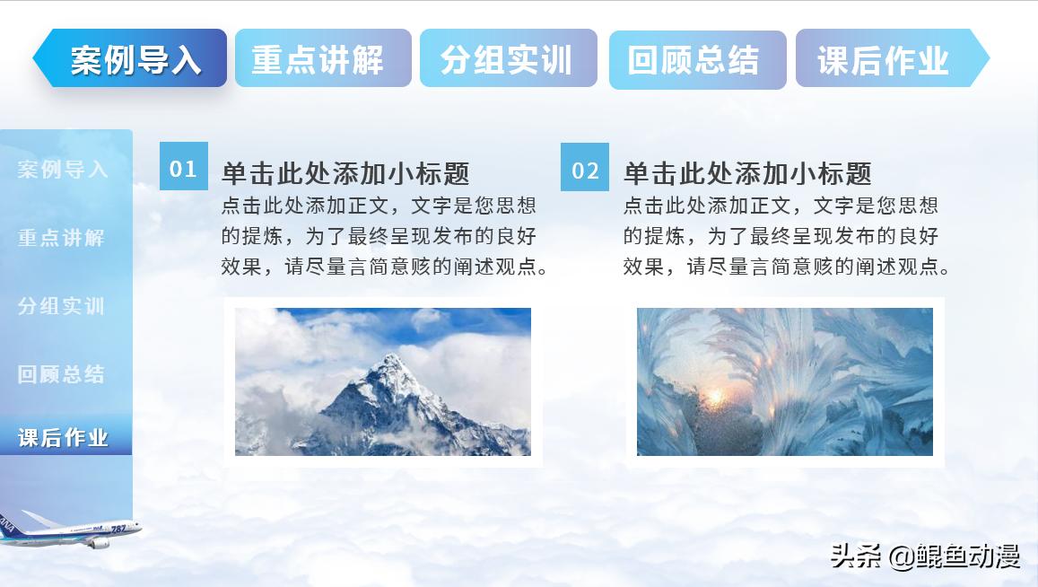 如何制作优秀的ppt,教师比赛优秀课件ppt欣赏