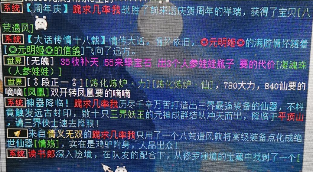大话西游二大表哥,大话西游2表哥送礼