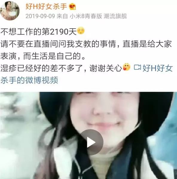 斗鱼主播「好H好女杀手」靠直播挣钱，却爱好支教和当志愿者？