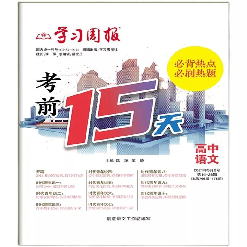 高考热点作文范文2020,高考作文时政热点2021