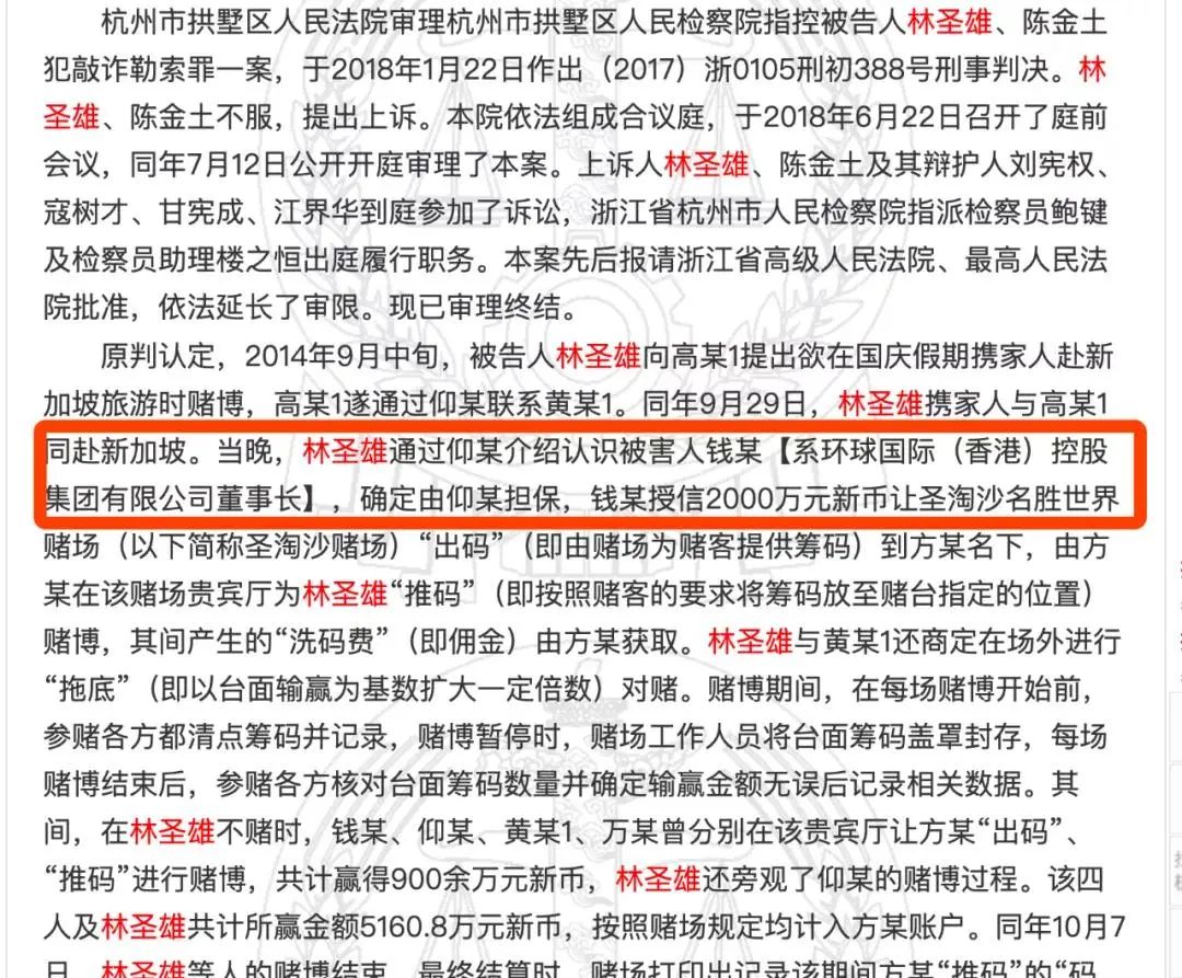 马云密友被人砍了：“钱多多”的秘密发家史