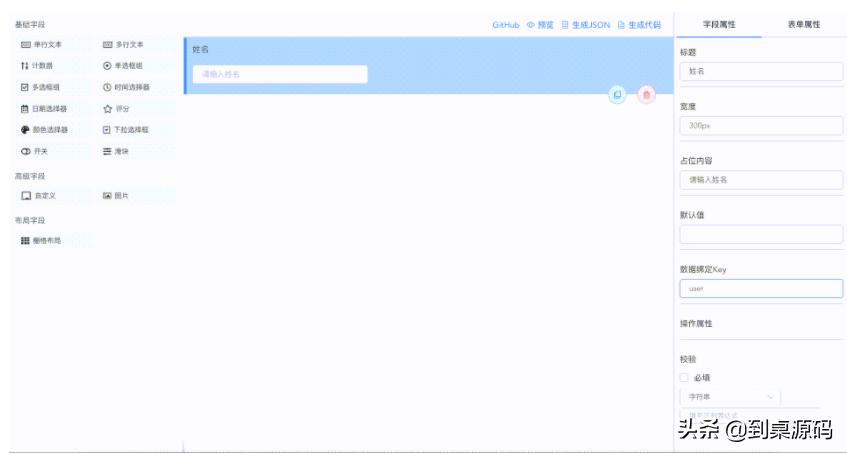 源码驾到，快来领会大神们的开源作品吧