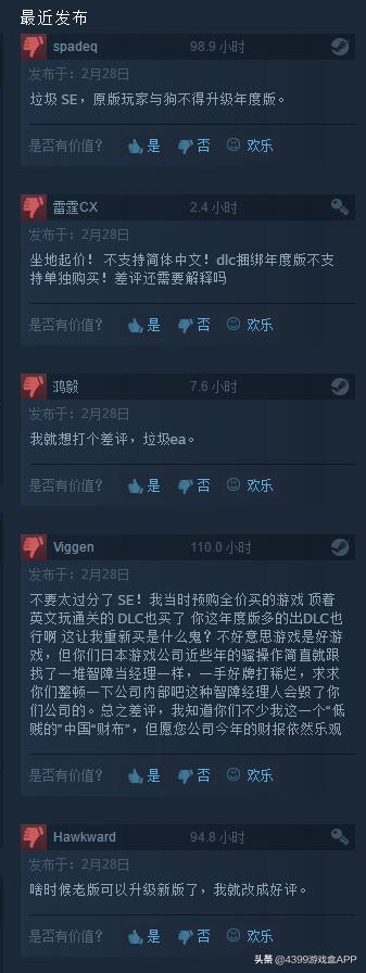 《尼尔：机械纪元》年度版遭大量差评，史上吃相最难看的游戏公司