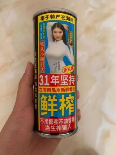 椰树牌椰子汁丰胸,椰树牌椰汁丰胸效果