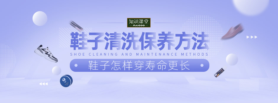 鞋子怎么保养寿命最长,鞋子怎么保养才不会发霉