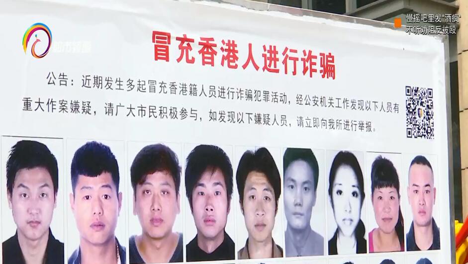 冒充香港人诈骗手段,被冒充香港人骗了怎么办
