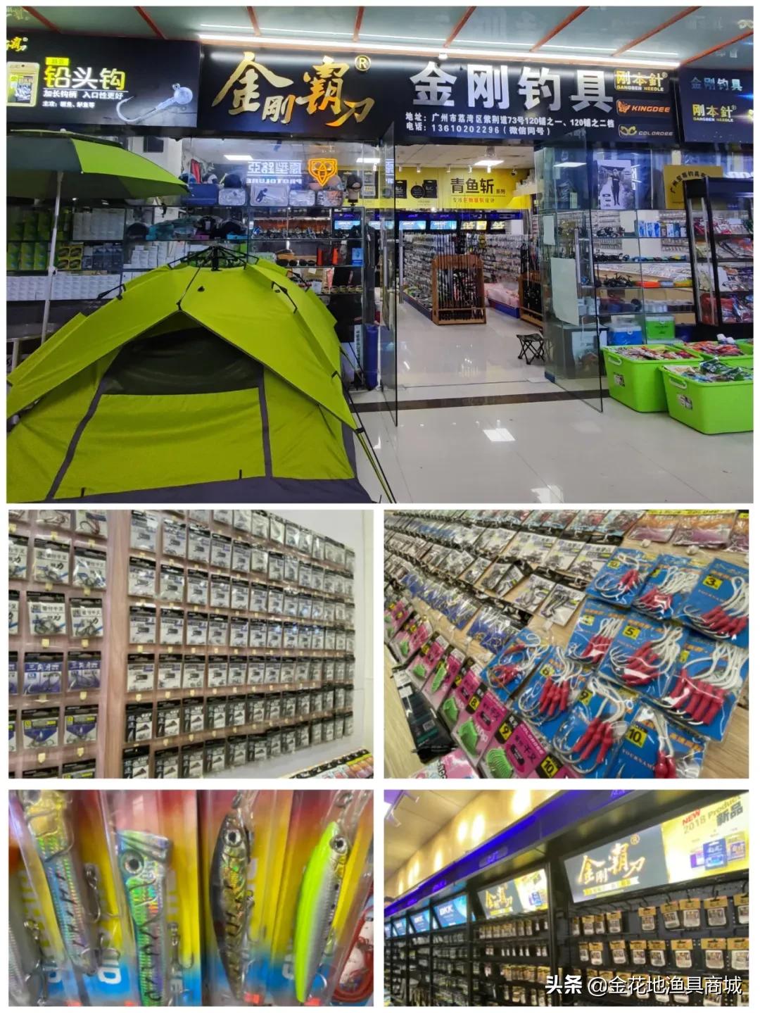 金花地渔具直播,双十一活动渔具优惠价