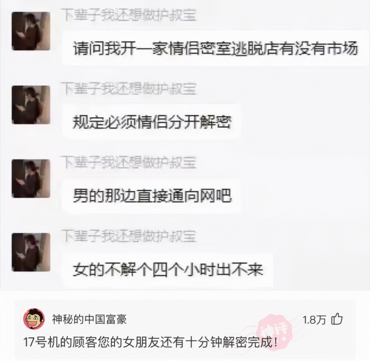 神回复：在公交车上碰到前女友，我怎么做可以不尴尬呢？