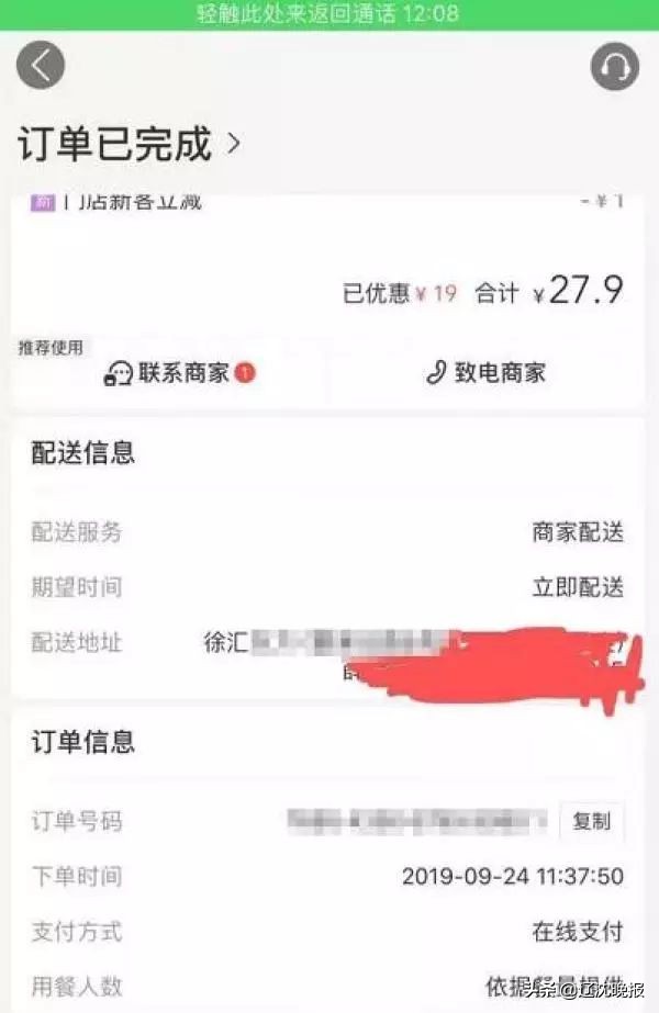 点外卖遭骑手盒内吐唾沫,吐口水外卖骑手已被永久封号