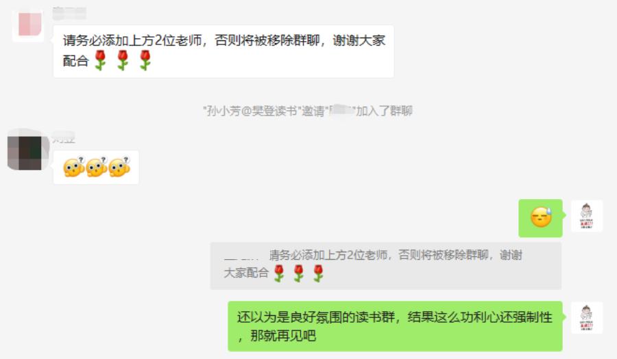 微信群聊天陷阱有哪些,微信群令人反感的举止