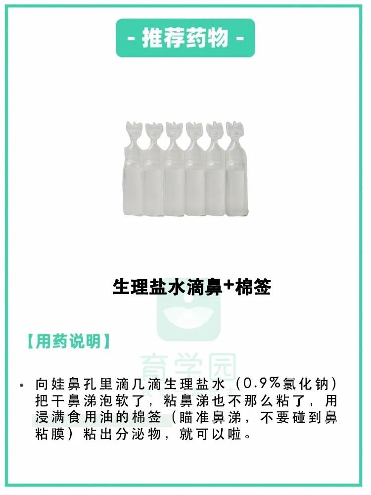 宝宝鼻塞流鼻涕不吃药怎么治,宝宝流鼻涕鼻塞不吃药怎么治疗