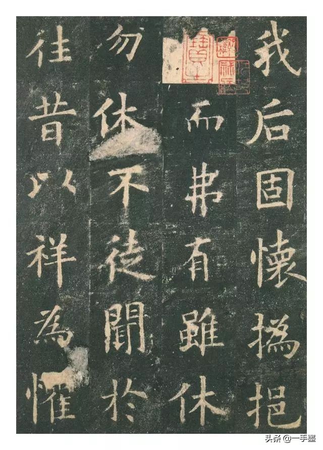 李琪九成宫醴泉铭高清全文,欧阳询九成宫醴泉铭原帖