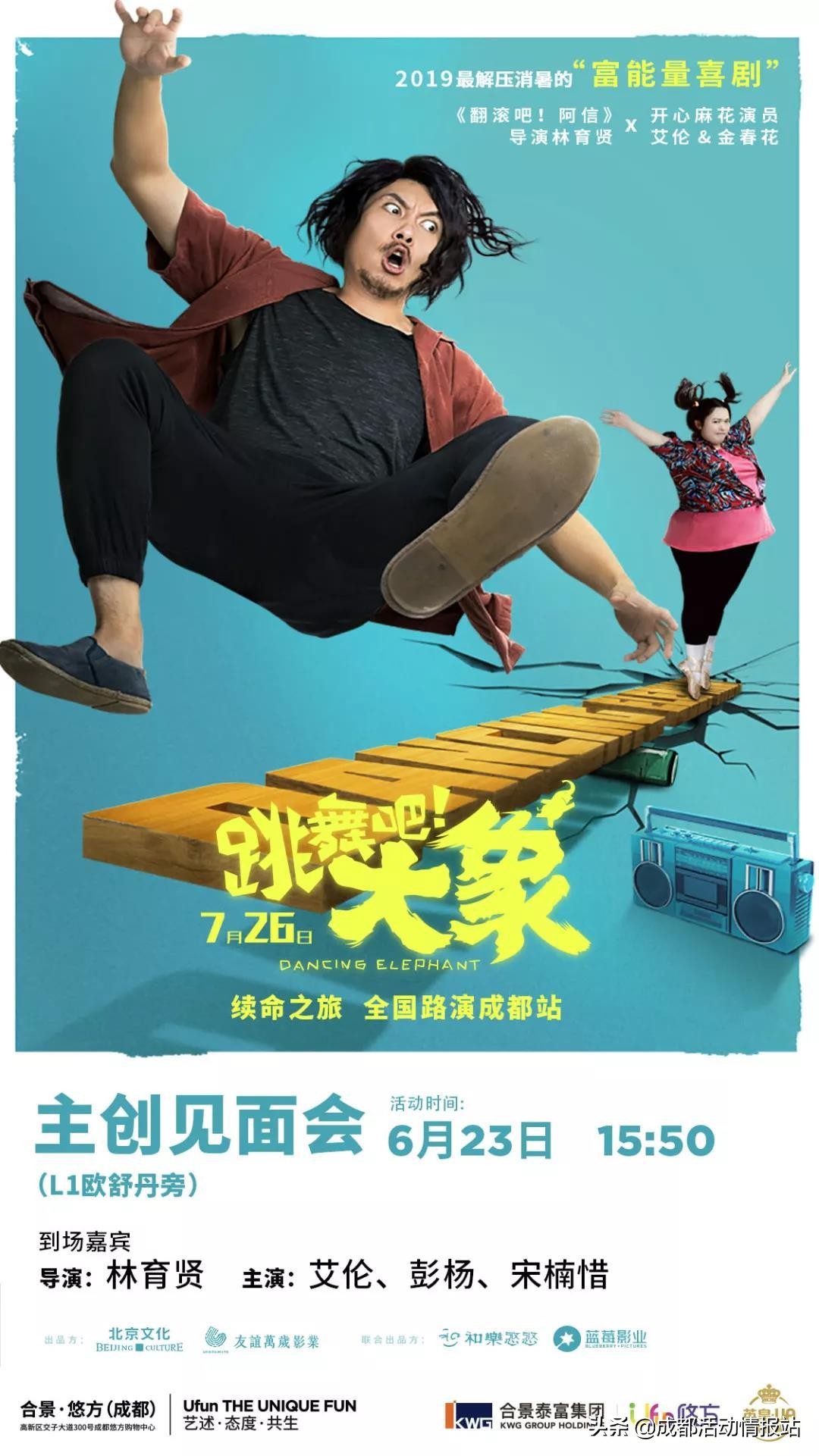6.19活动,6.28到7.4的活动
