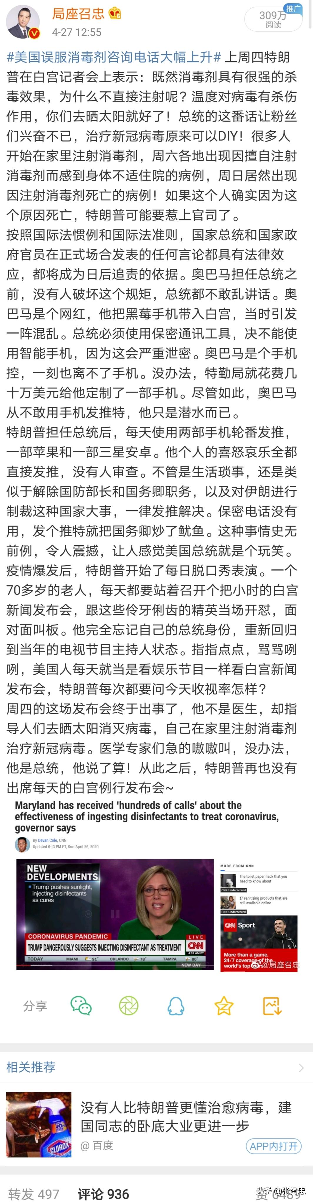特朗普关于新冠病毒的奇思妙想,美国特朗普宣布新冠病毒消息