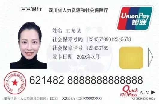 成都社会保障卡在哪办理个人,成都办理社会保障卡在哪里办