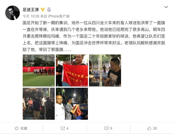 国足集训迎特殊球迷，双目失明带红旗求全体签名，他这是为了什么