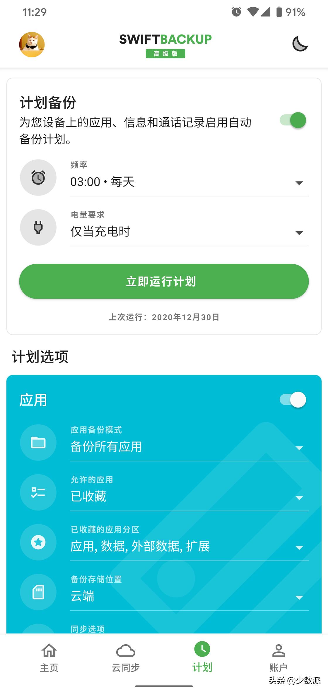 少数派编辑最近买了什么,少数派报告在哪个平台