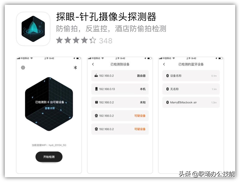 6款让人不舍得删掉的宝藏app,5款适合学生党的宝藏app