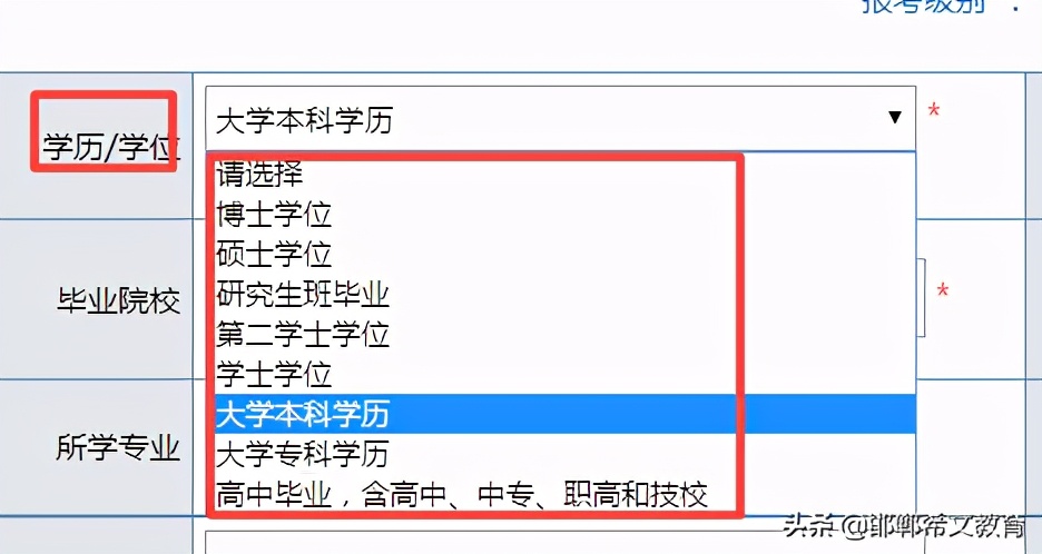 初级报名毕业院校填错了,专科生报名初会毕业院校怎么填
