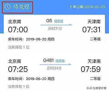 春运火车票抢票最后都能抢到票吗,春运倒卖火车票获利巨额
