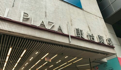 海港城和崇光百货哪个便宜,香港购物什么时候去最优惠