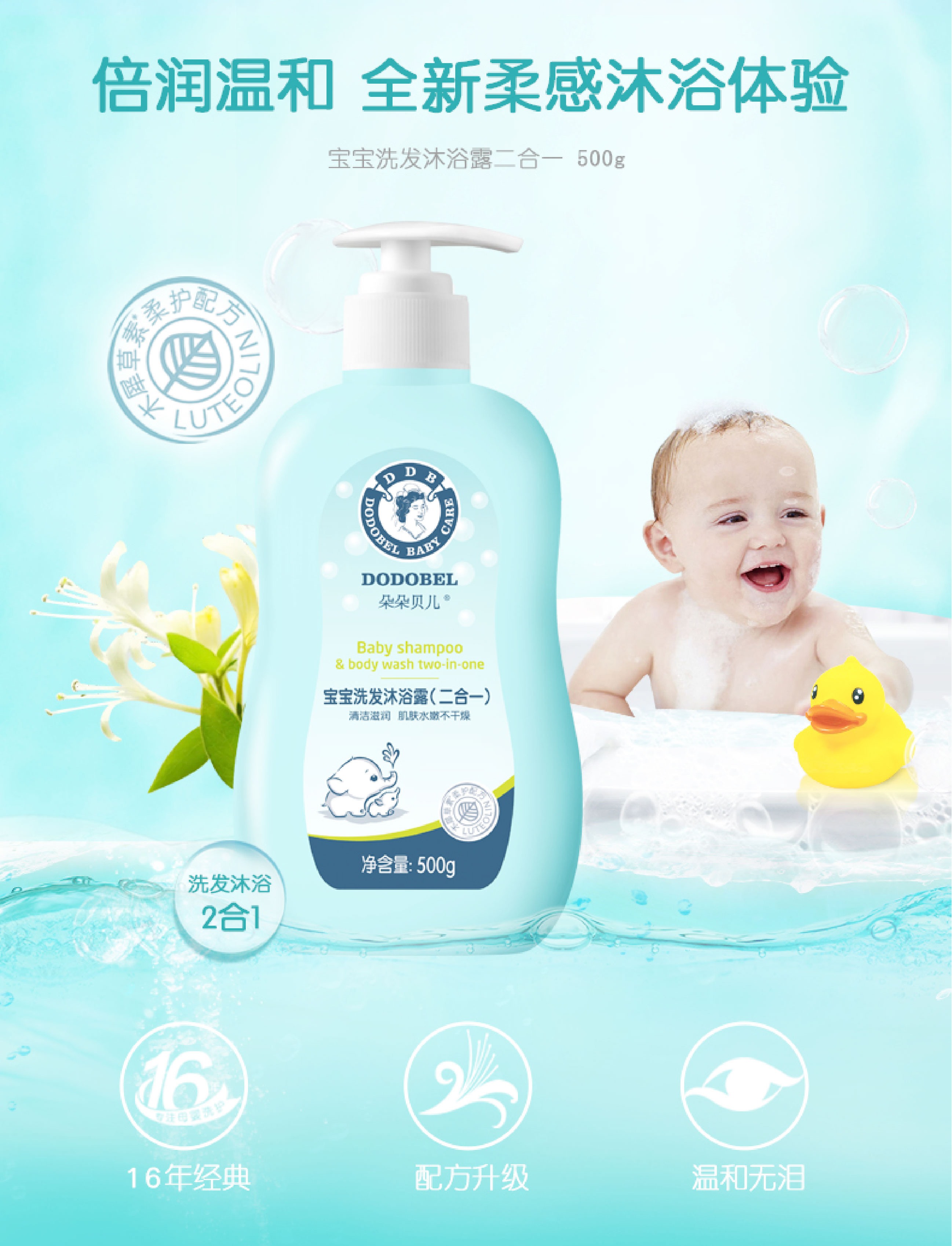 4岁以上儿童专用沐浴露测评,0-3岁婴儿沐浴露推荐测评