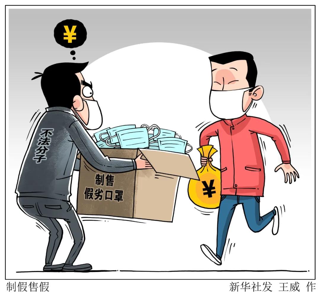 疫情滋生诈骗“新套路”，千万注意防范！