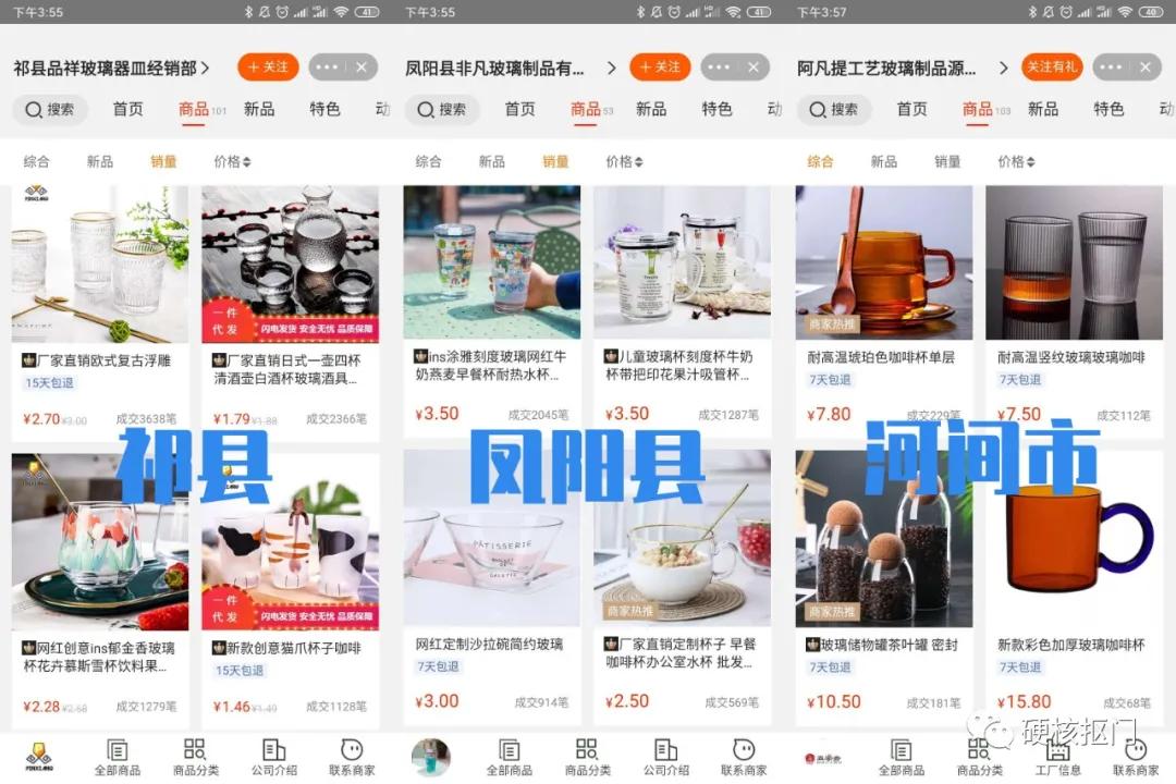 1688宝藏店推荐,1688宝藏店铺实拍图高清