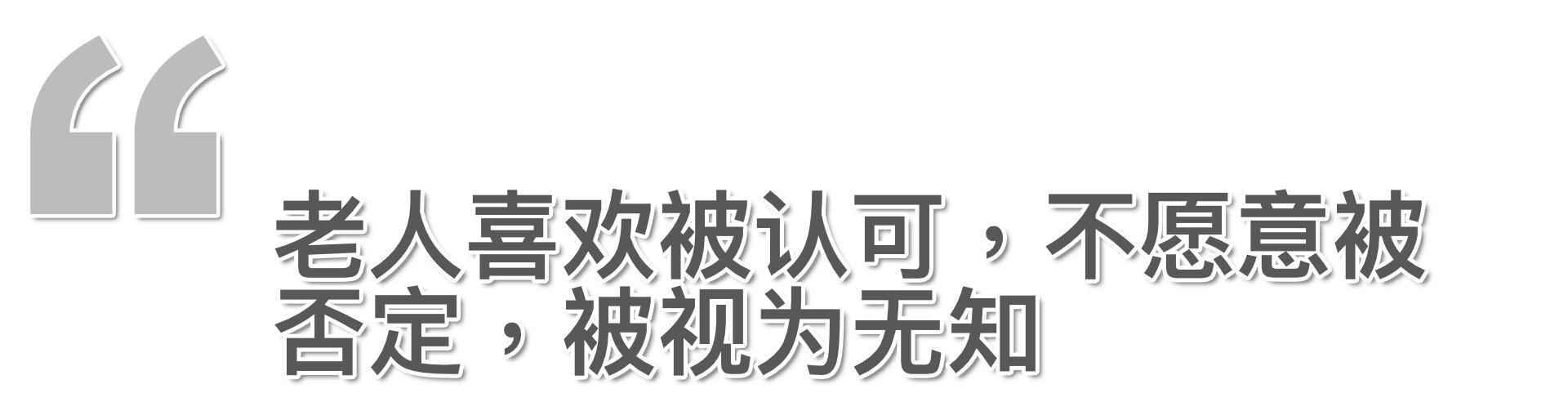 保健品营销为什么瞄准老年人,揭秘保健品市场的骗局