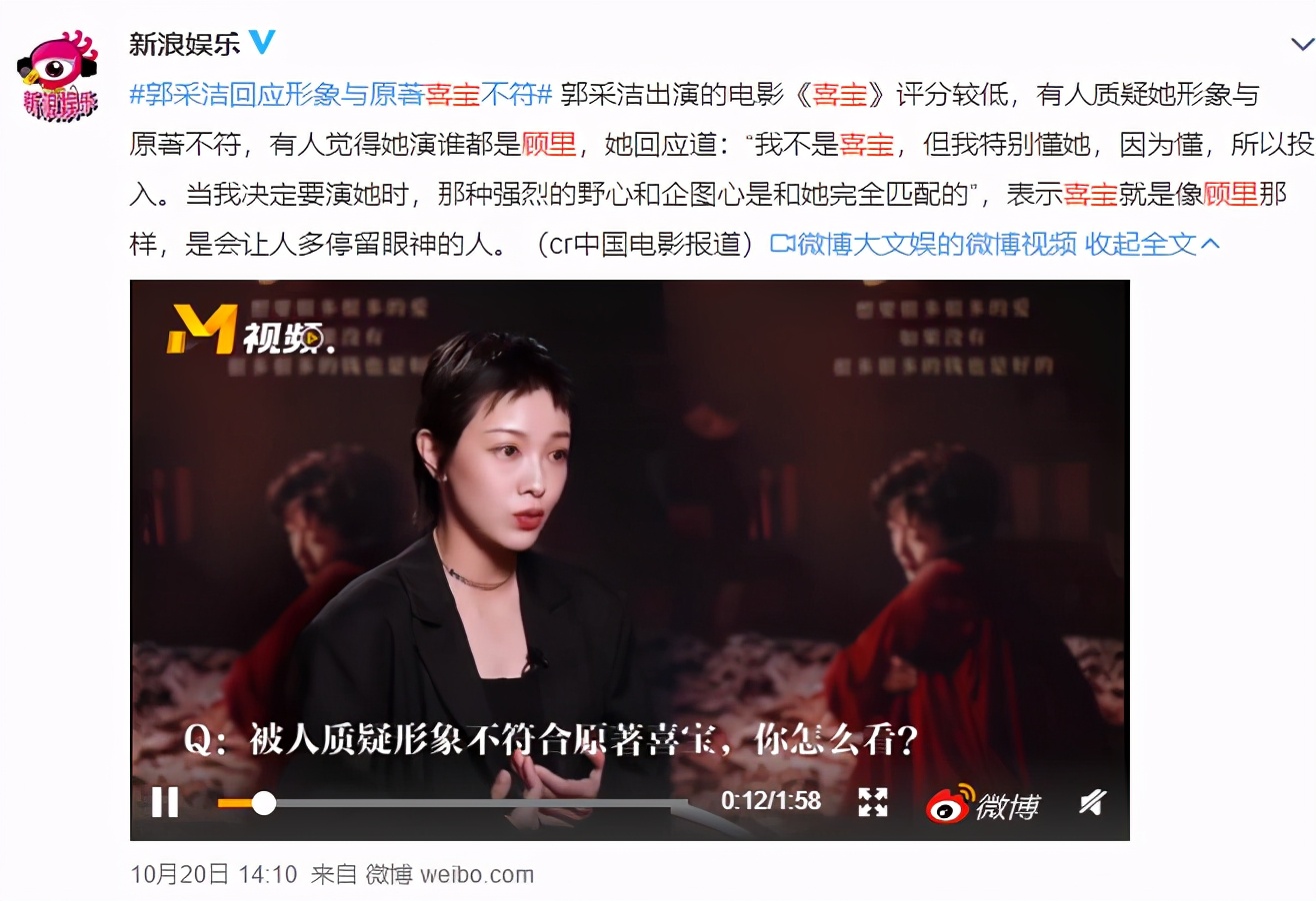 郭采洁被吐槽的电影,郭采洁烂片合集