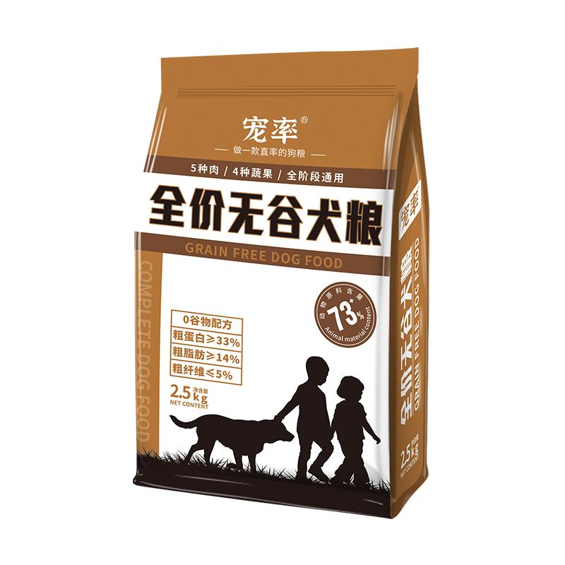 罗威纳狗粮什么牌子性价比高,罗威纳狗粮推荐2021