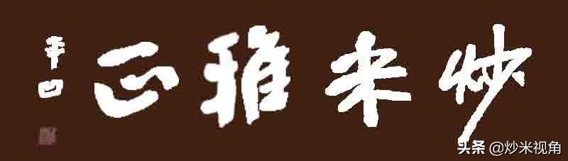雍正王朝雍正继位全过程,雍正王朝雍正继位后的第一件事