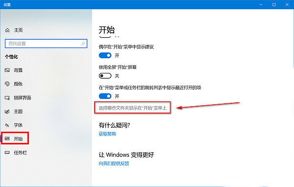 简单几个设置，会让你的win10更好用！
