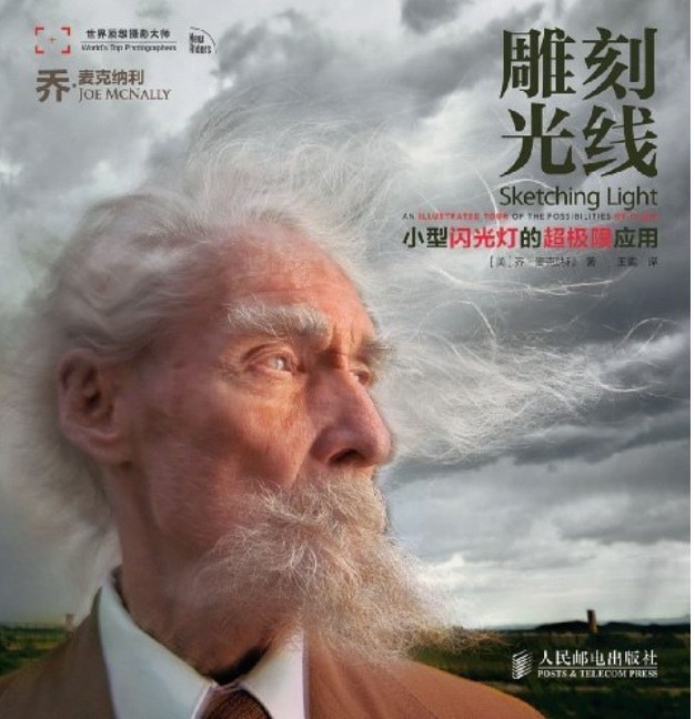摄影入门从零开始学摄影的书籍,摄影小白领会摄影适合看什么书