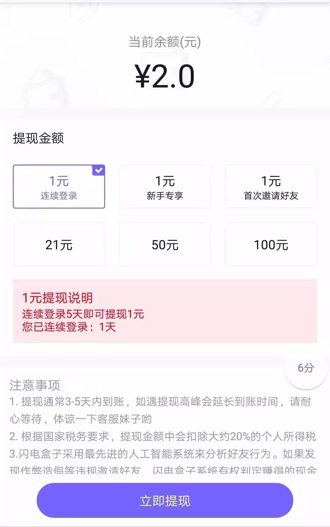 走路刷视频赚钱的软件是真的吗,刷视频能赚零花钱的十大排名软件