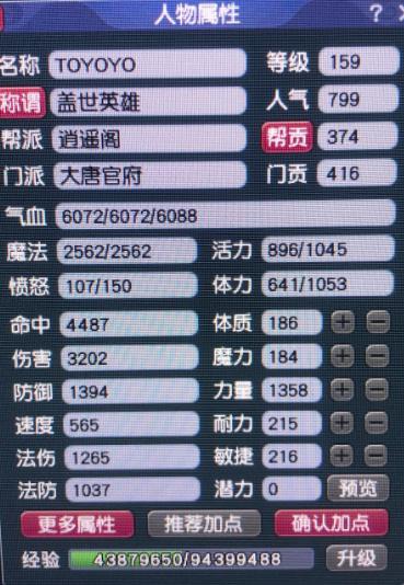 梦幻西游商人倒卖攻略2023,梦幻西游第一商人神器