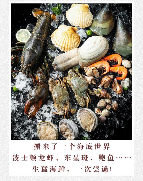 稻香“疯狂海鲜节”，1元得鲍鱼
