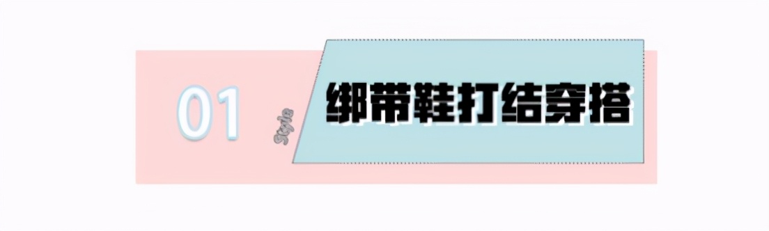 穿衣服打结小技巧,衣服打结穿搭技巧