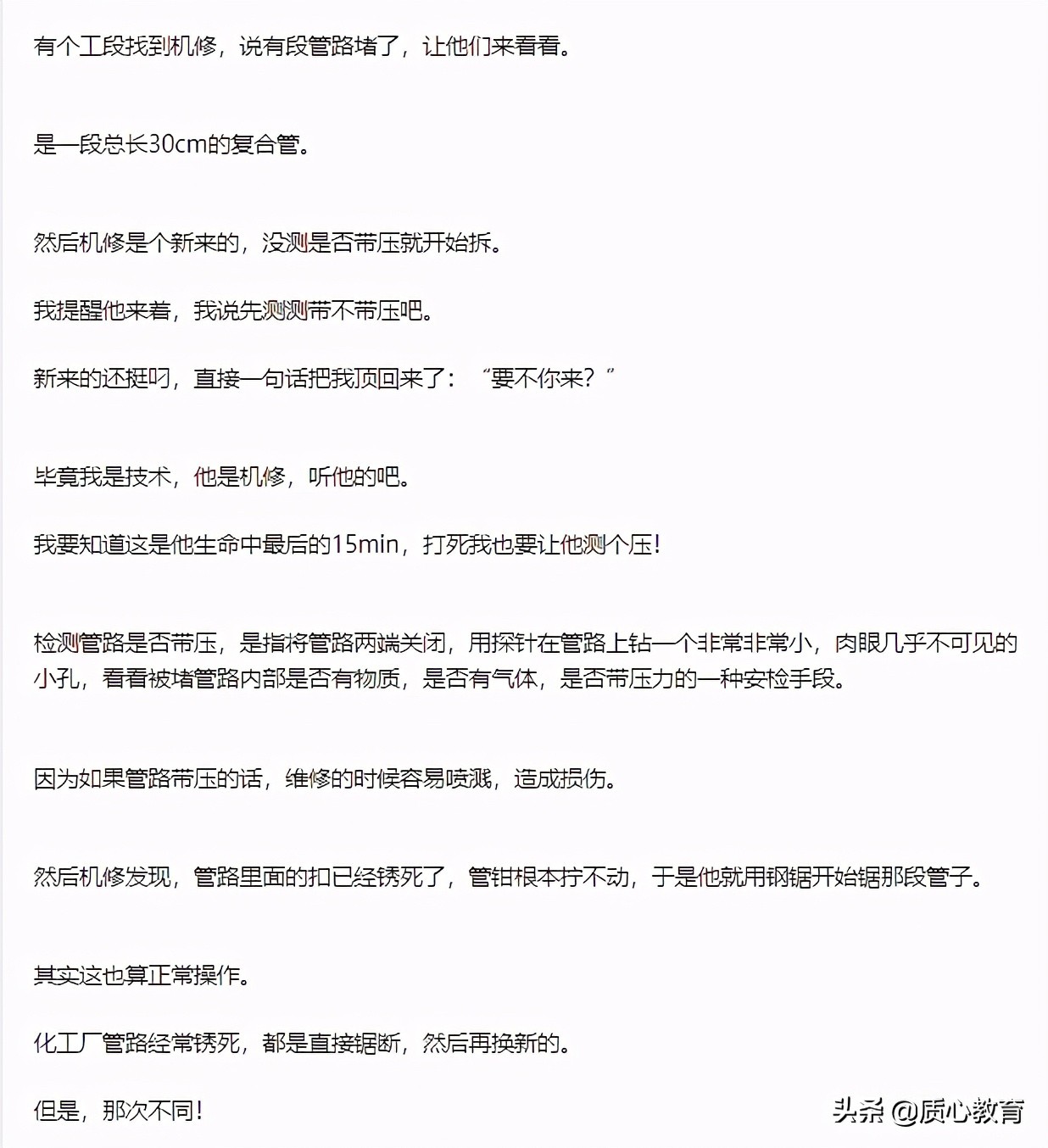 化学实验室事故案例,实验室最危险的化学物质