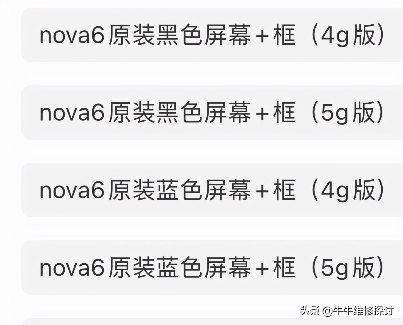 手机屏幕碎了要更换原装的屏幕吗,手机更换的屏幕与原装屏幕的区别