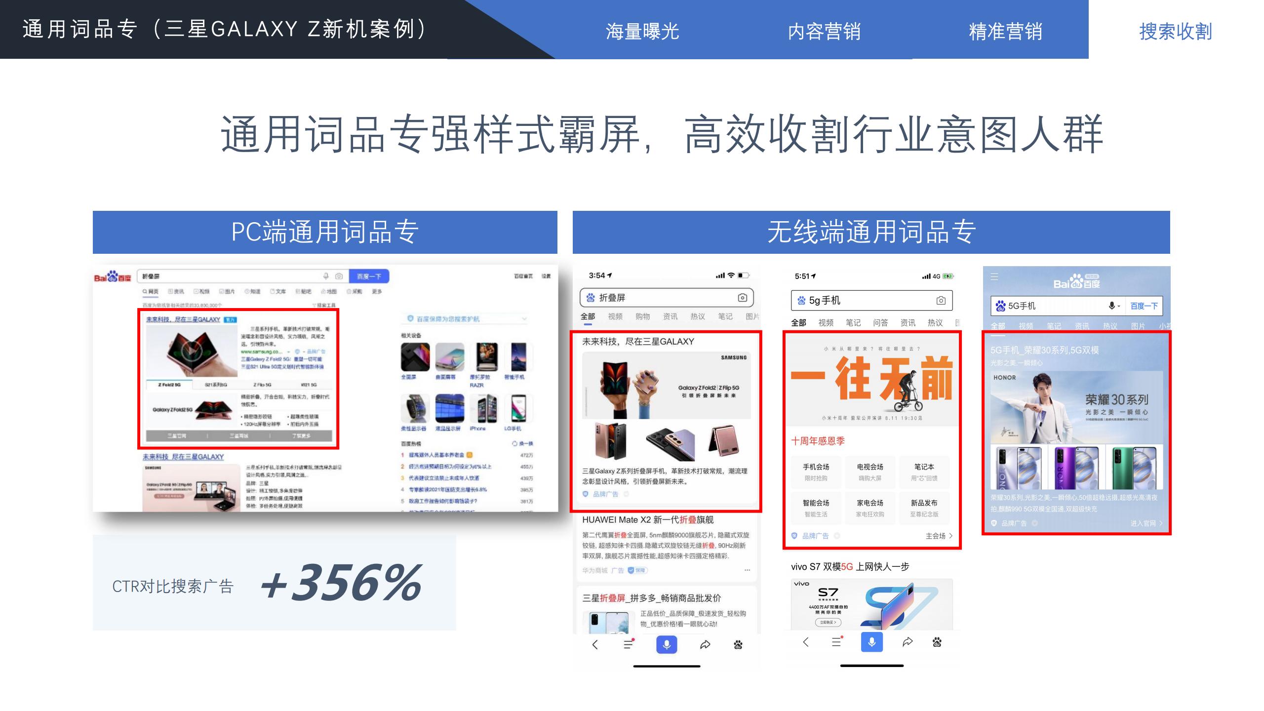 2022年手机行业趋势分析,2021手机行业人群洞察白皮书