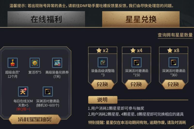 近期APP福利合集，各种奖励快到碗里来！