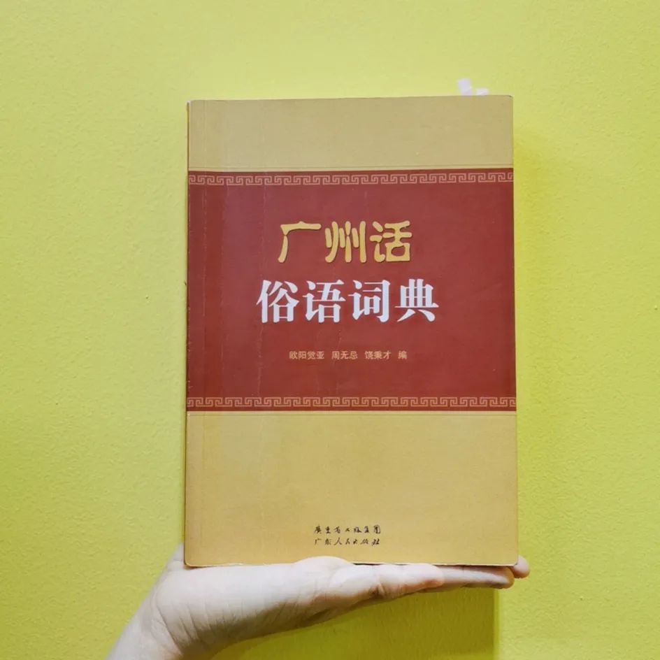 粤语读书技巧有哪些方法,世界读书日中国人读什么书