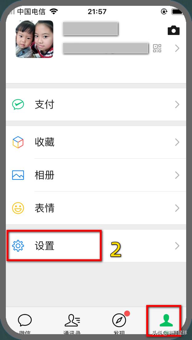 微信怎么改微信号苹果手机,ios版微信怎么改微信号