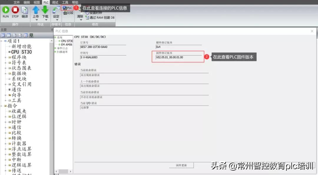 西门子200smart软件没有反应,西门子200smart没有仿真能学吗