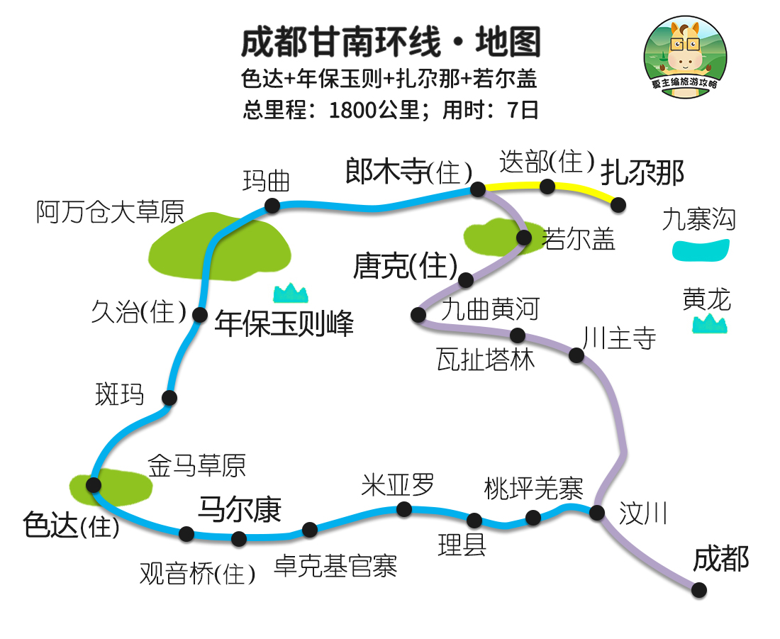 若尔盖大草原自驾游攻略,若尔盖大草原自驾四天三晚游费用