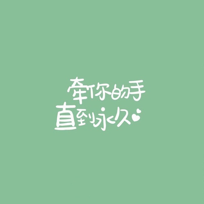 好看的微信盆友圈背景图,微信朋友圈封面背景图干净简约