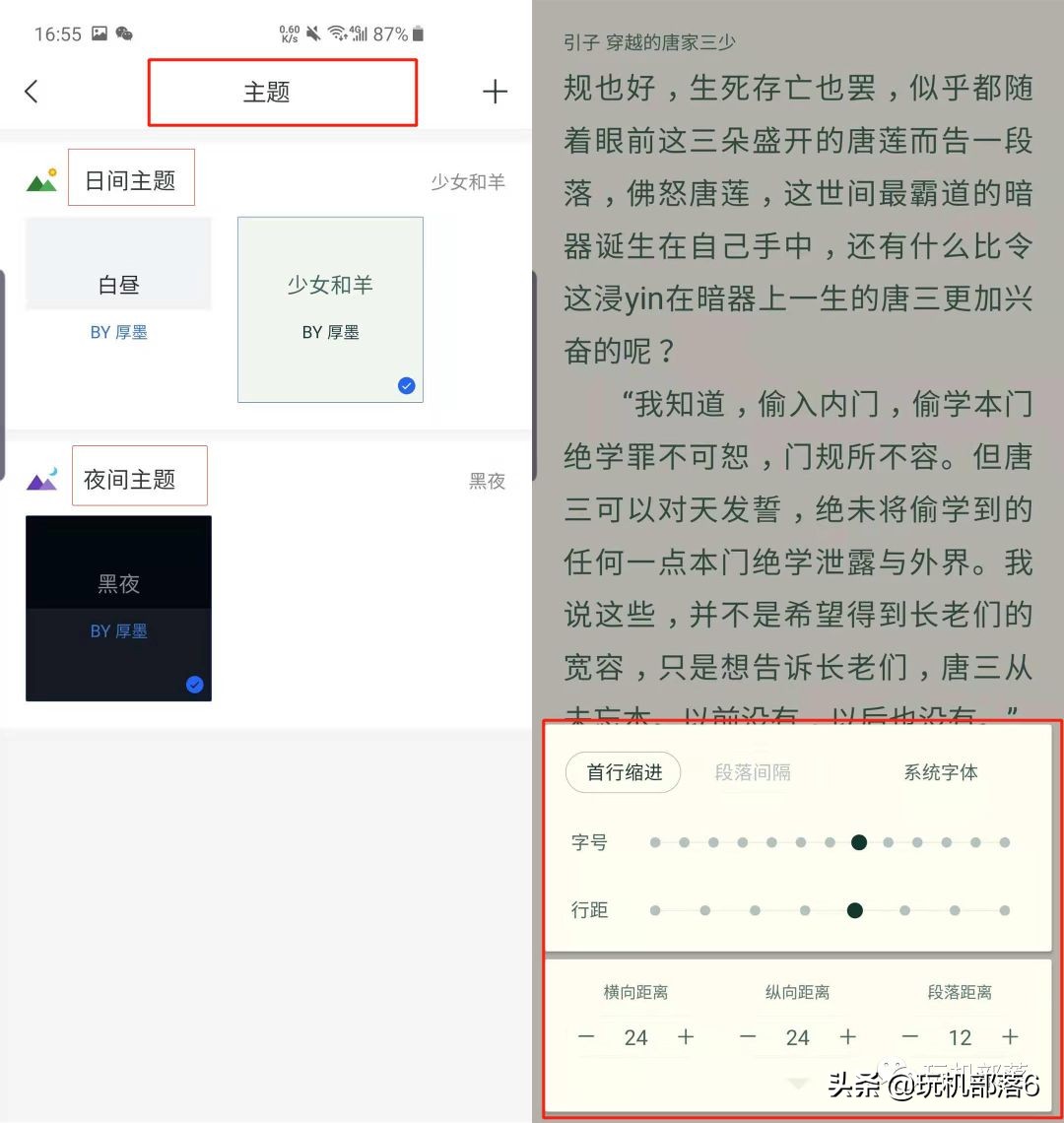 极简纯粹的电子书软件，你绝对喜欢