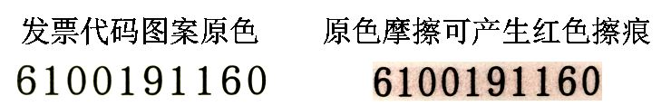 手机怎么查发票真假,购车发票怎么查真假